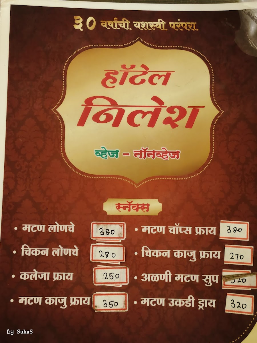 Menu Hotel Nilesh-1