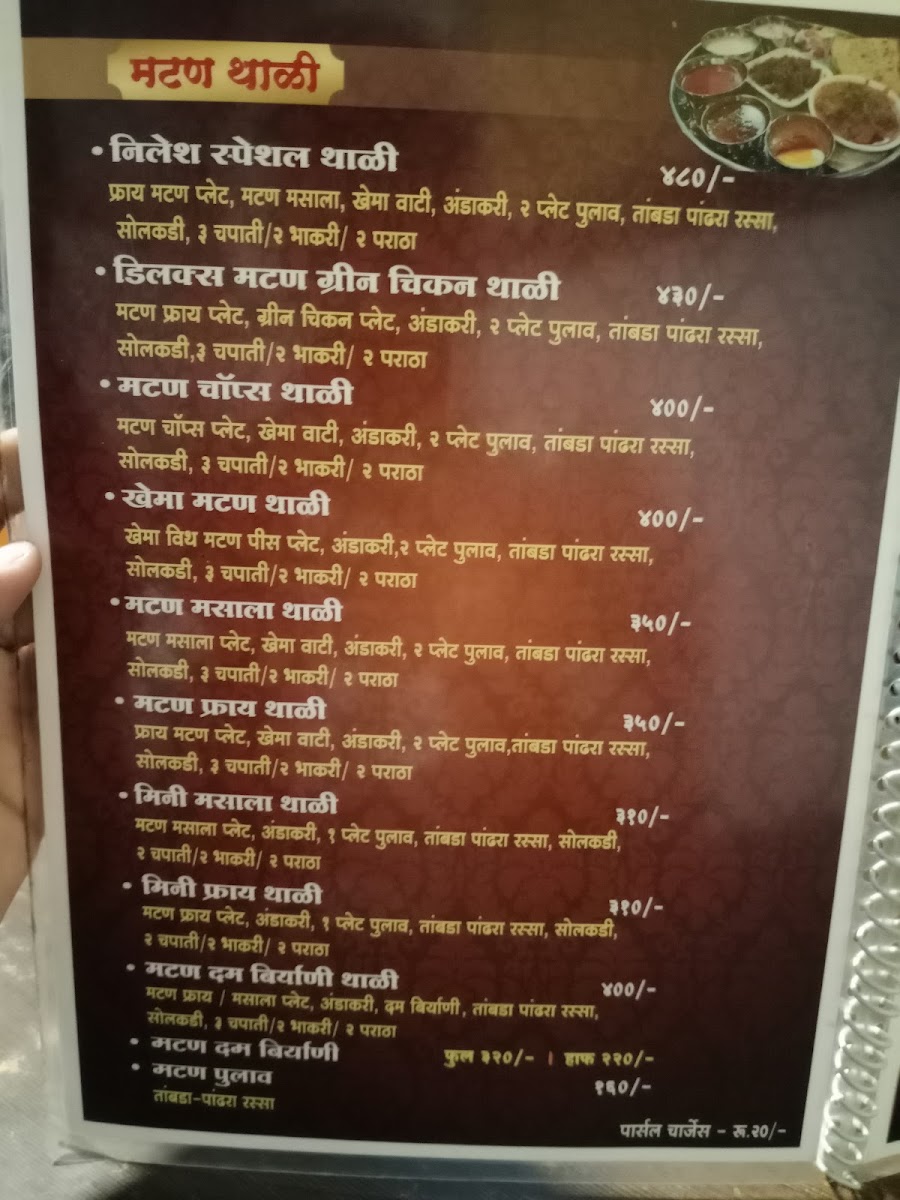 Menu Hotel Nilesh-4