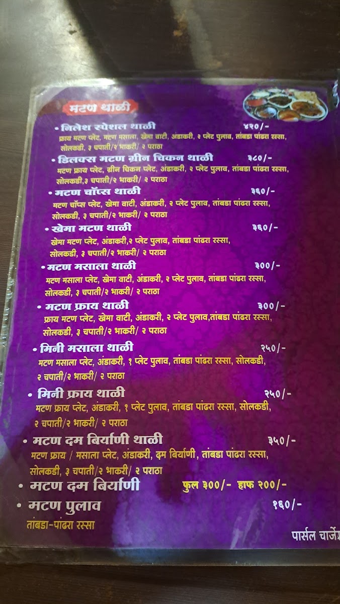 Menu Hotel Nilesh-5