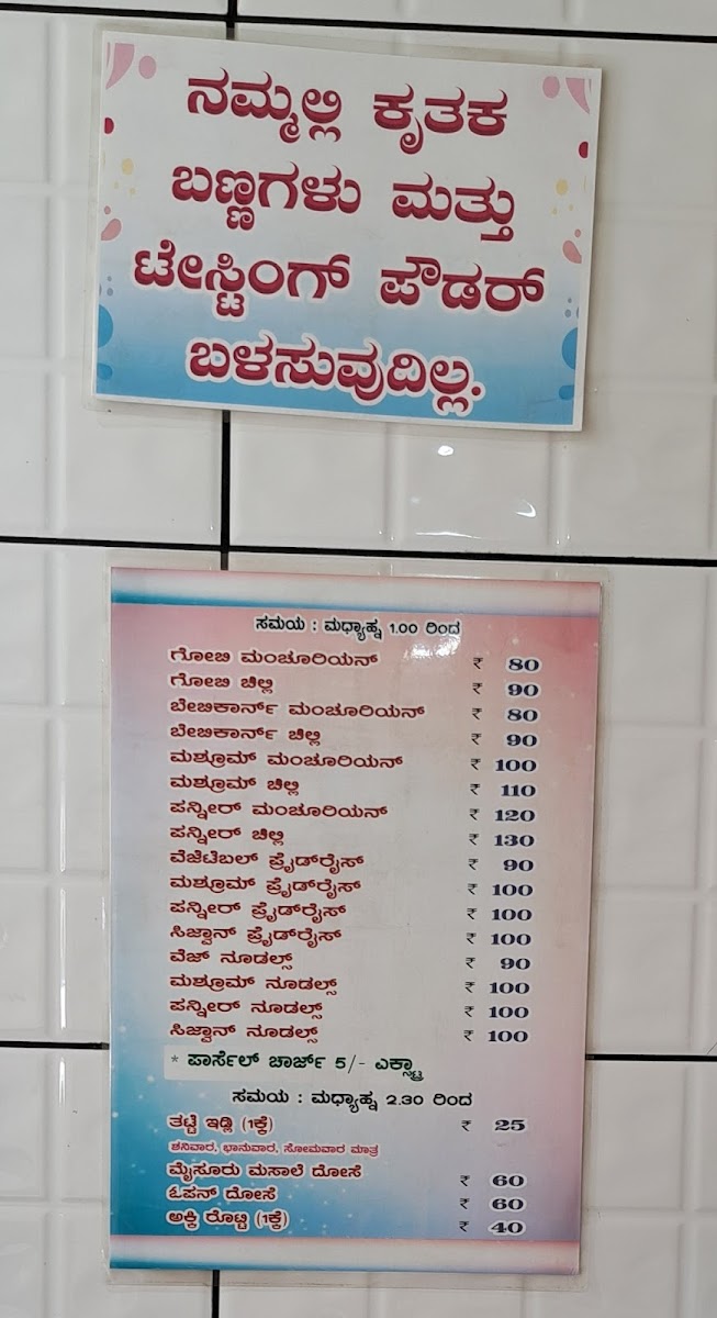 Menu Hotel Parimala-1