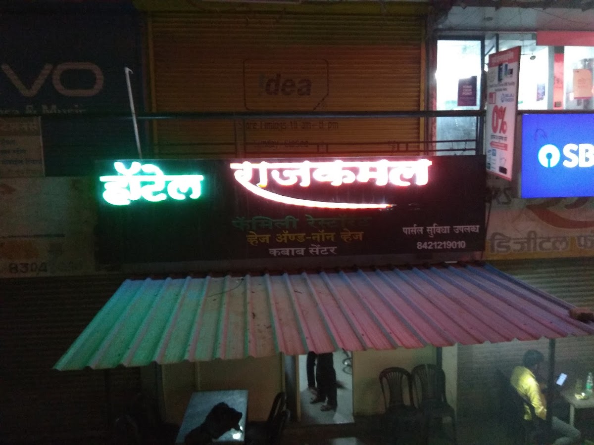 Hotel Rajkamal