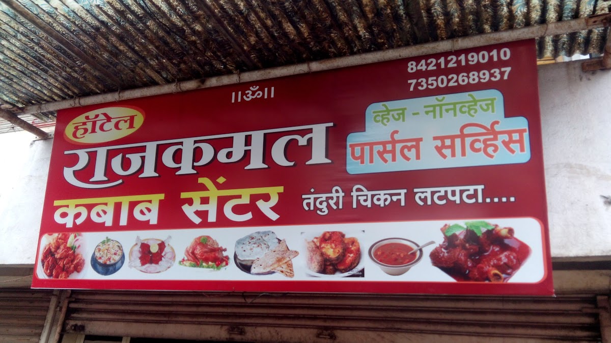 Menu Hotel Rajkamal-1