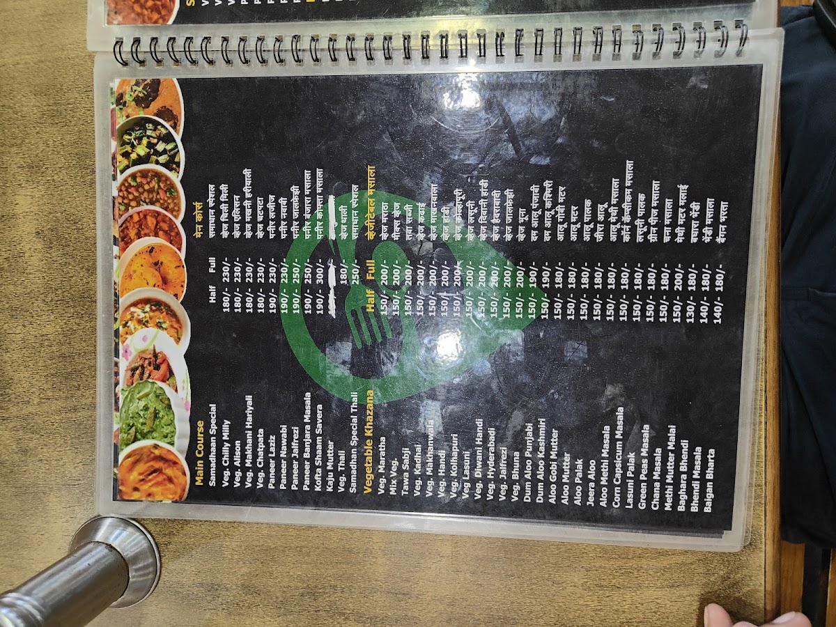 Menu Hotel Samadhaan Pure Veg-3