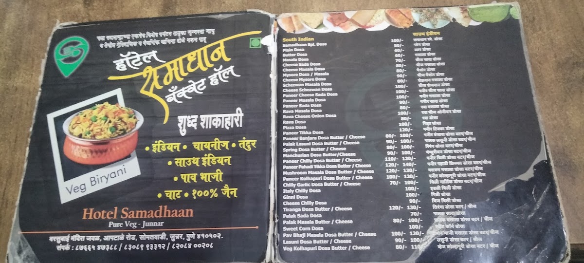 Menu Hotel Samadhaan Pure Veg-4