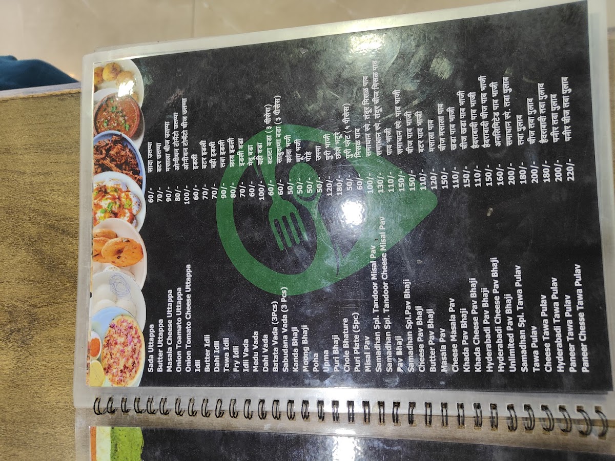 Menu Hotel Samadhaan Pure Veg-7