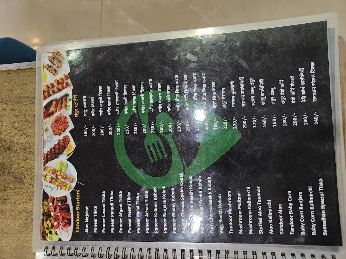 Menu Hotel Samadhaan Pure Veg-8