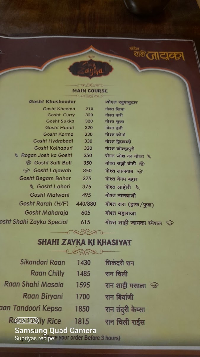 Menu Hotel Shahi Zayka-3