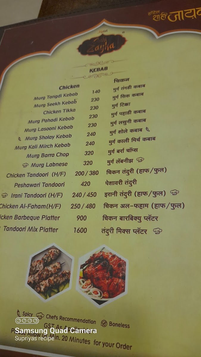 Menu Hotel Shahi Zayka-6