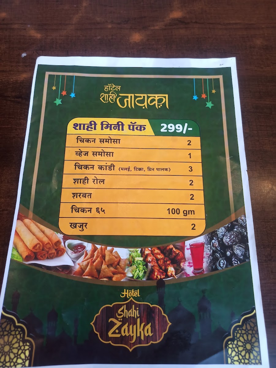 Menu Hotel Shahi Zayka-7
