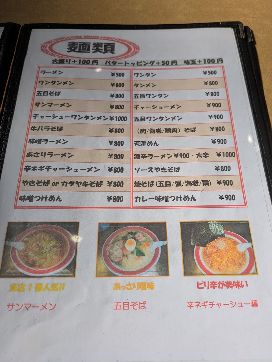 Menu Houkaku-2