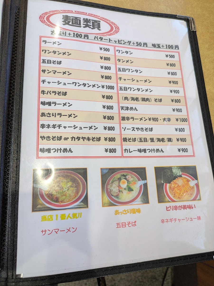 Menu Houkaku-5