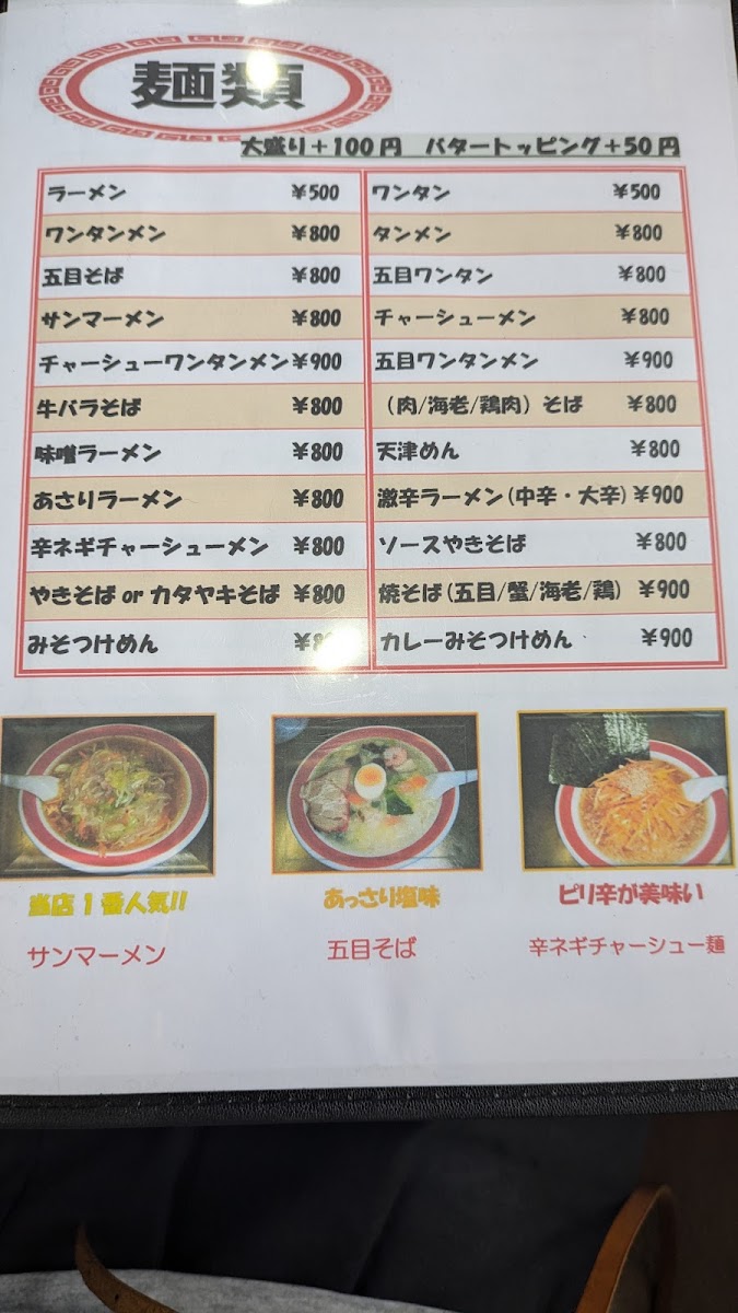 Menu Houkaku-6