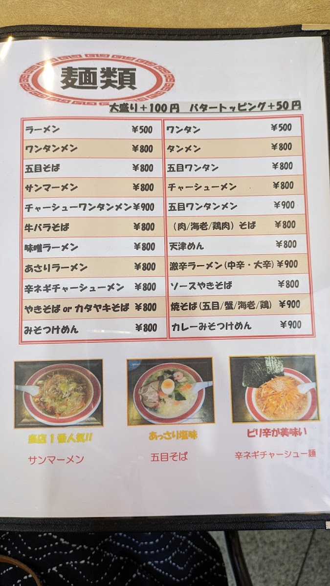 Menu Houkaku-7