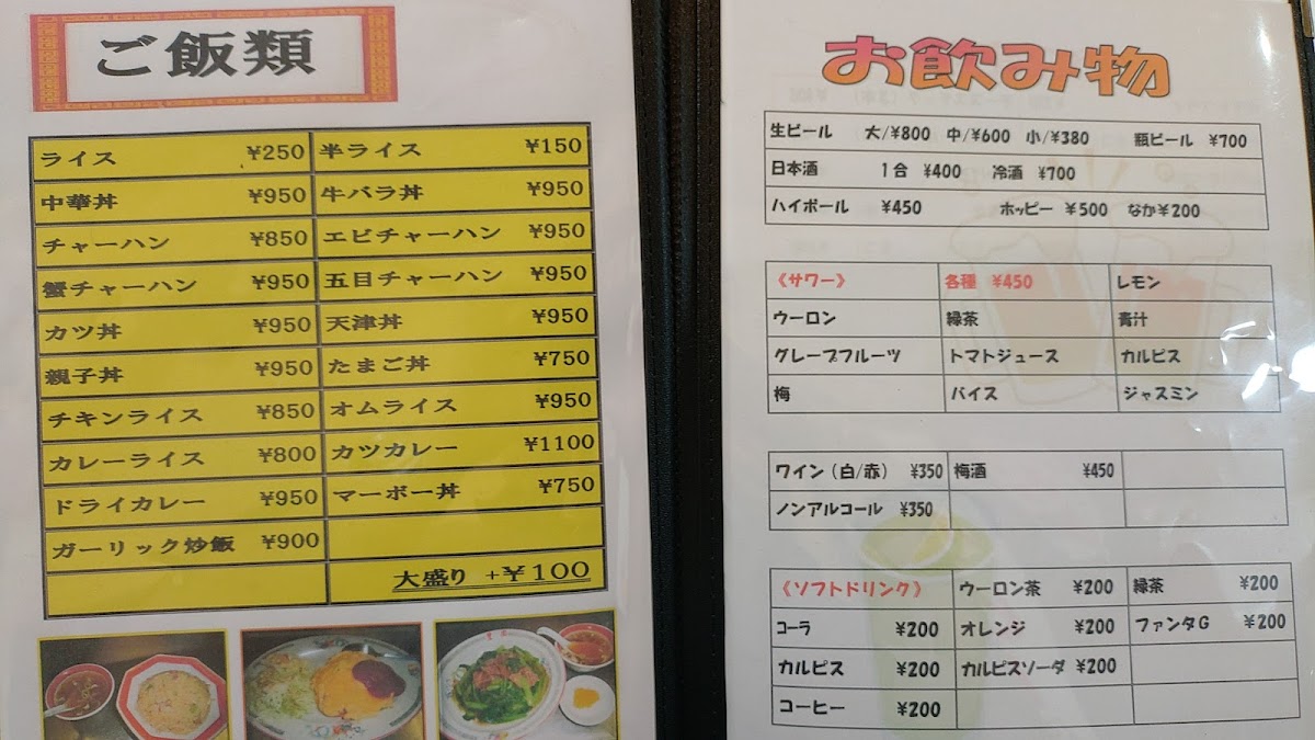 Menu Houkaku-8