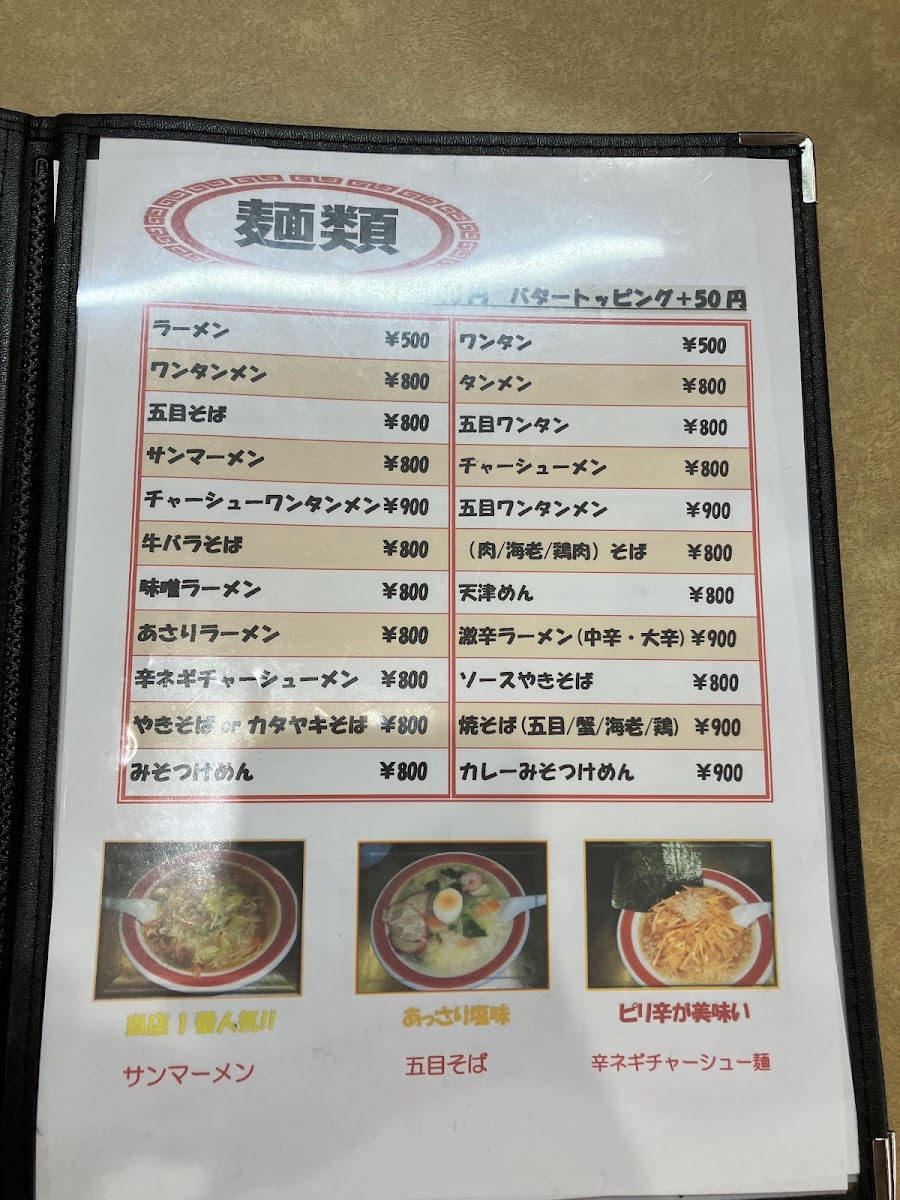 Menu Houkaku-9