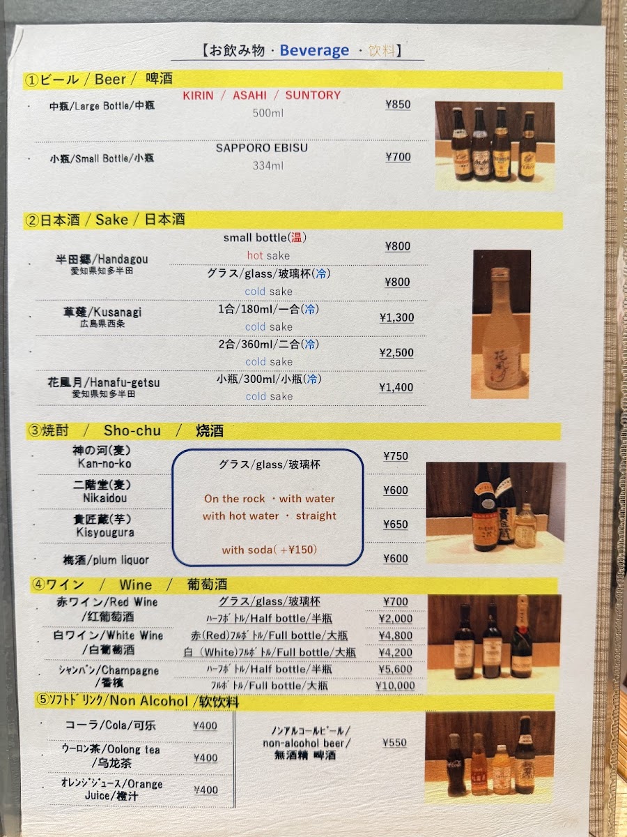 Menu Houraiken-5