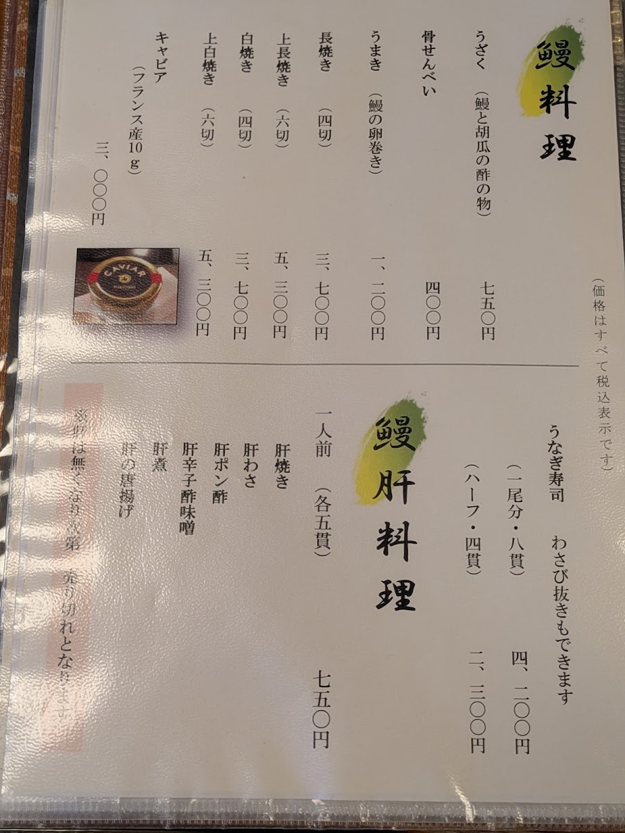 Menu Houraiken-8