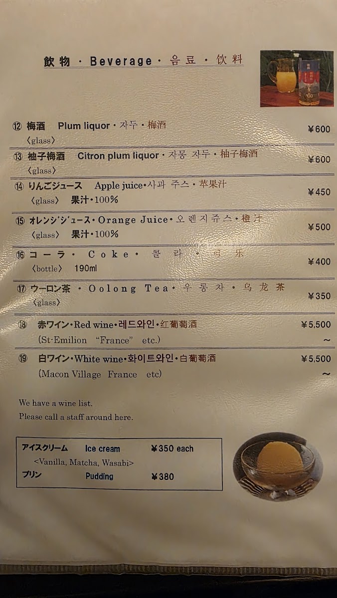 Menu Houraiken-9