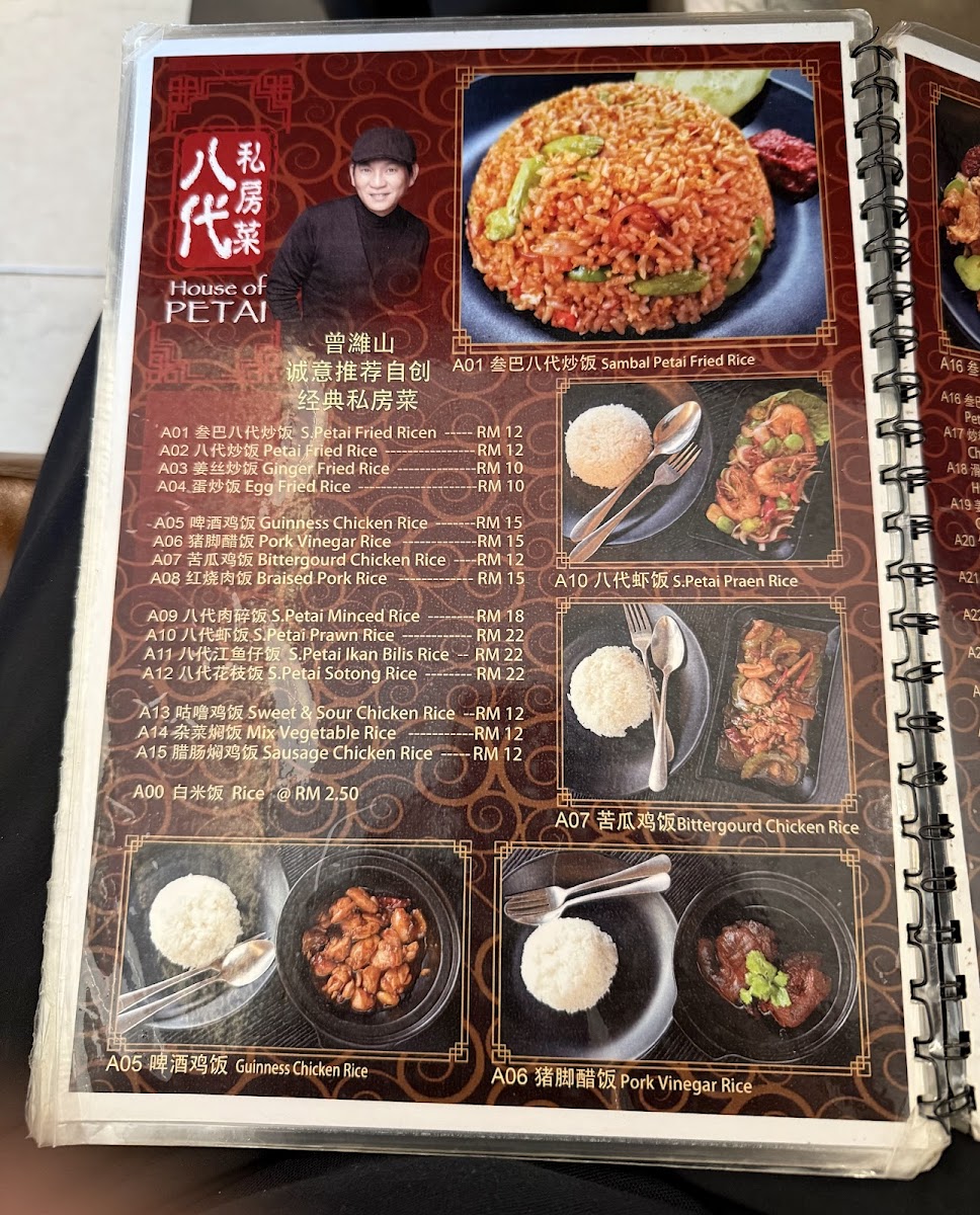 Menu House Of Petai-2