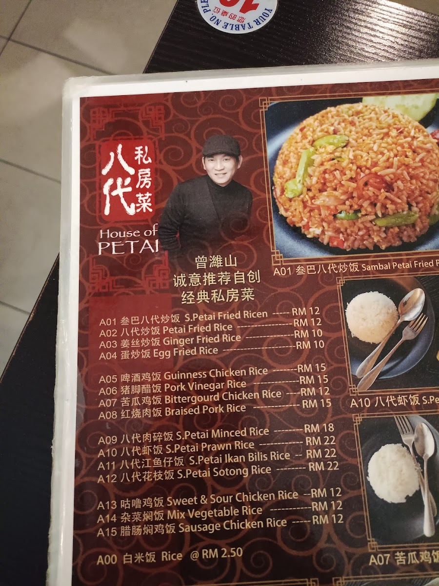 Menu House Of Petai-3