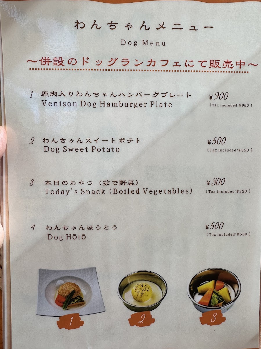 Menu Houto Labo Kawaguchiko-4
