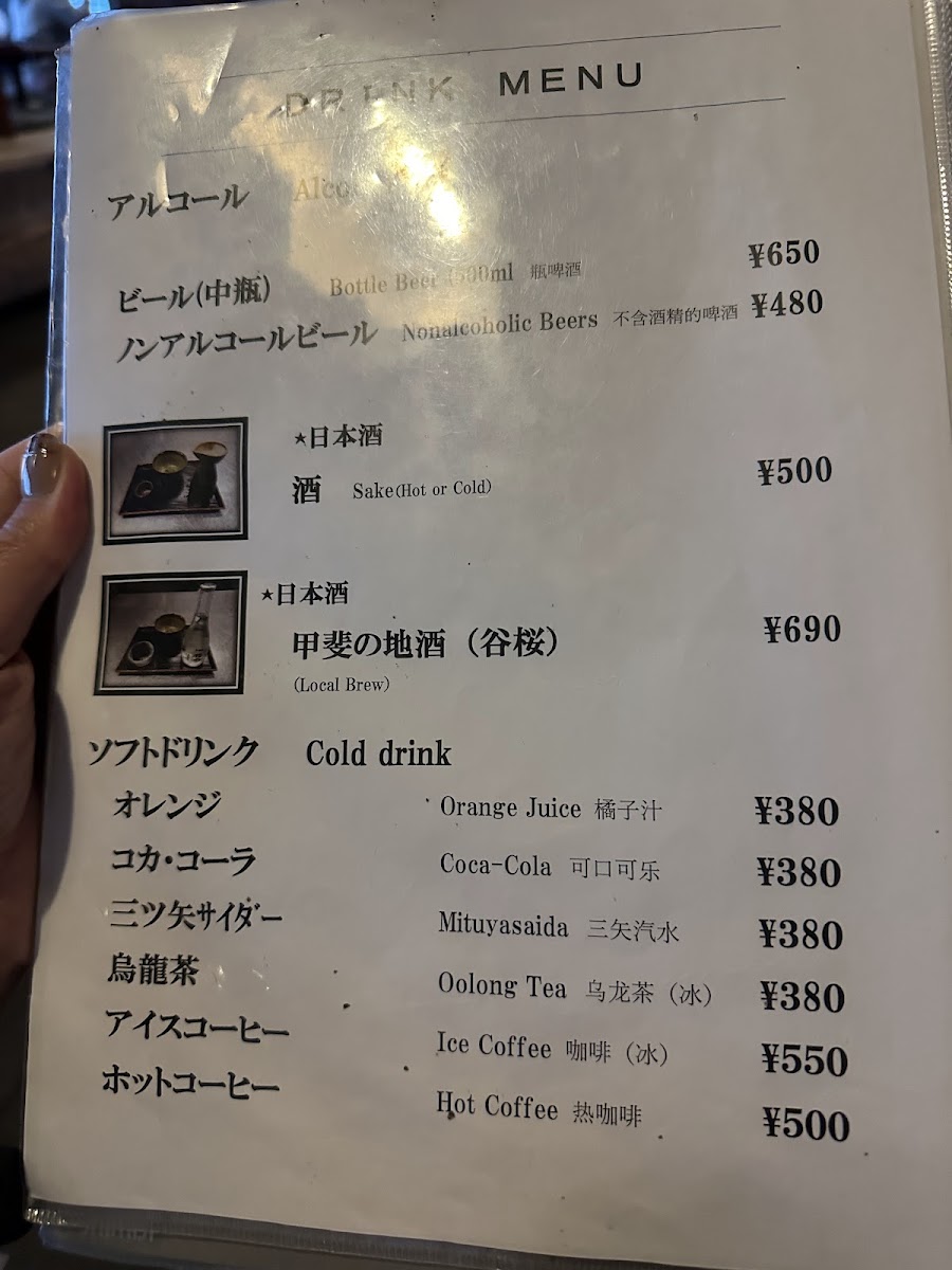 Menu Houtou Fudou Kawaguchiko North Main Shop-2