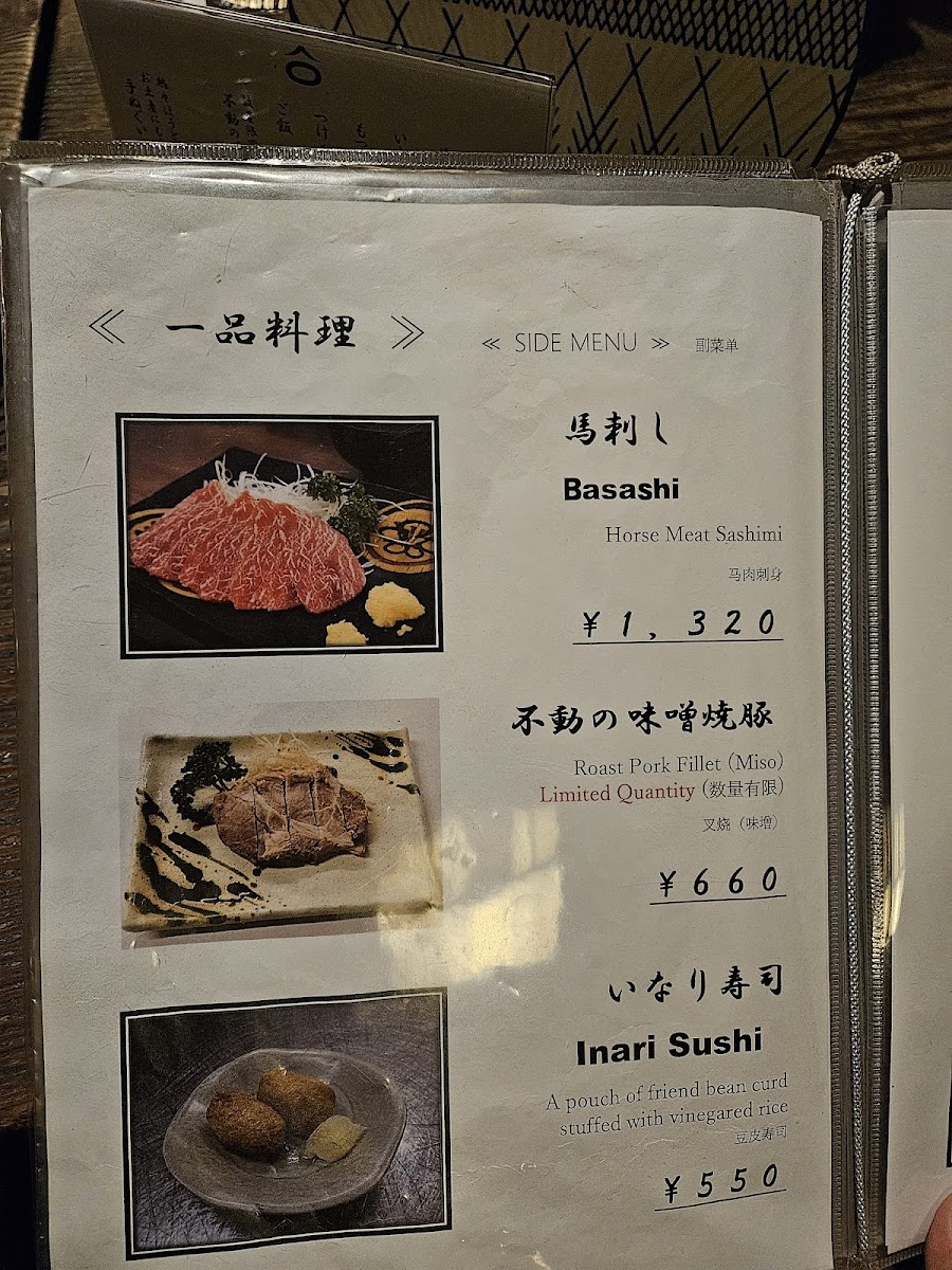 Menu Houtou Fudou Kawaguchiko North Main Shop-3
