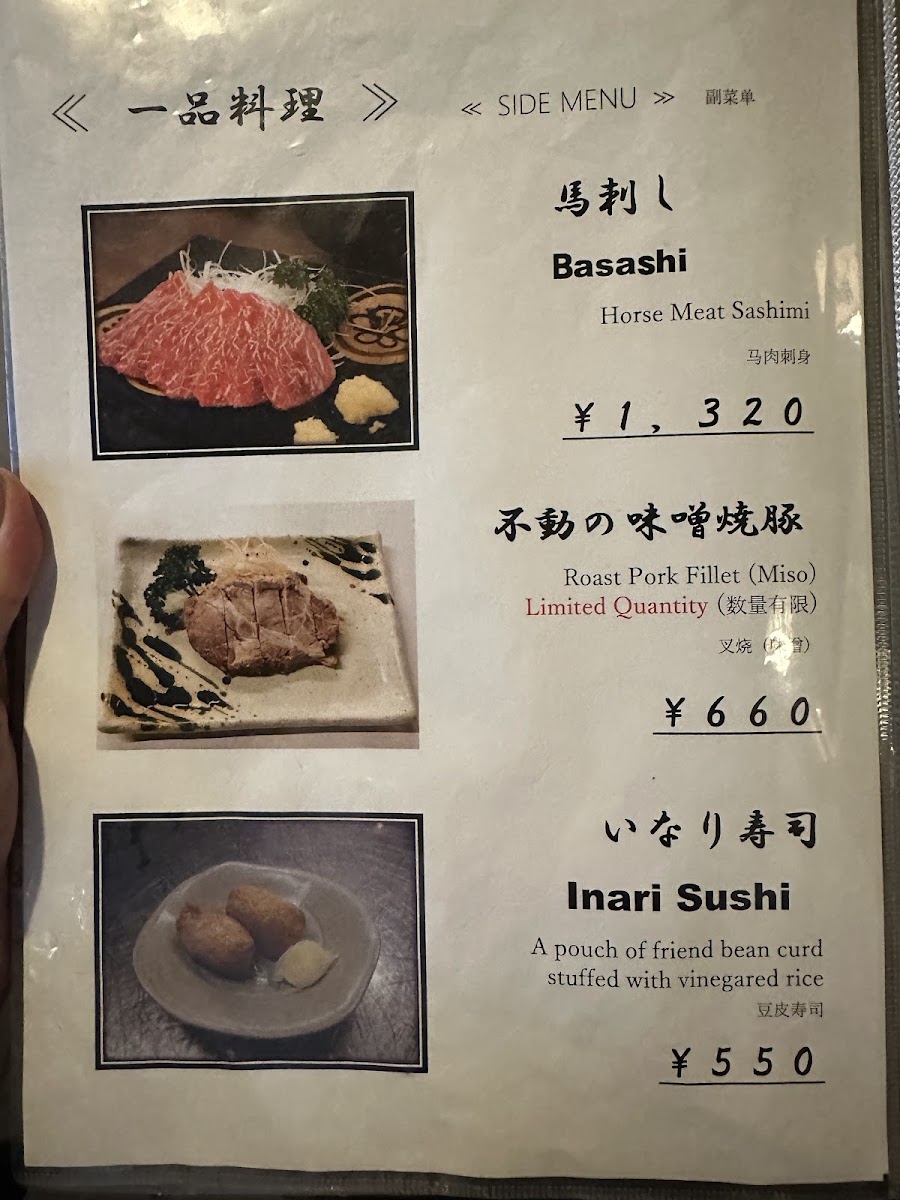 Menu Houtou Fudou Kawaguchiko North Main Shop-6
