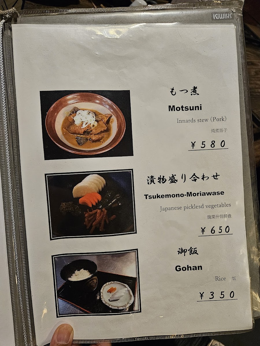 Menu Houtou Fudou Kawaguchiko North Main Shop-9