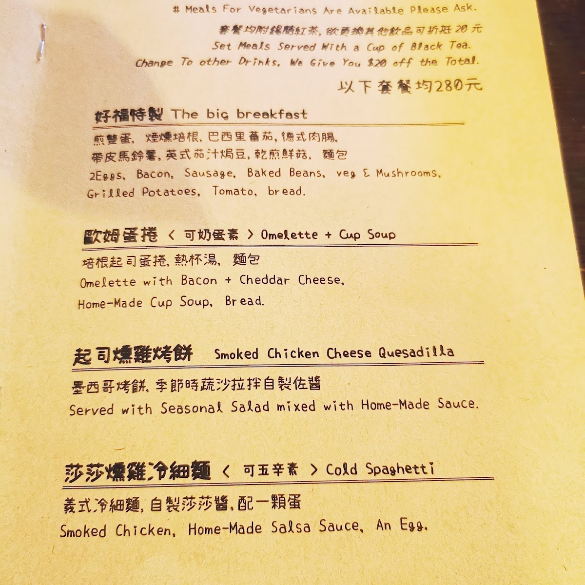 Menu Hove Café-8