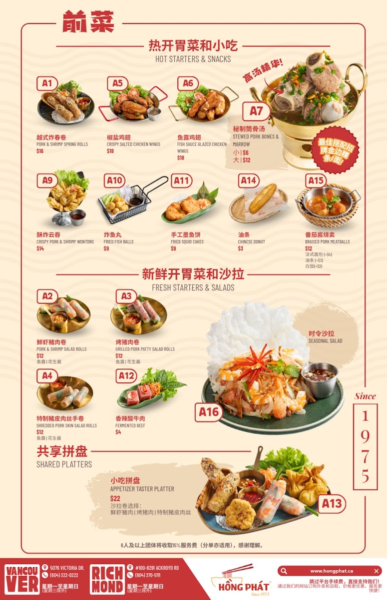 Menu Hủ Tiếu Hồng Phát (Hồng Phát Vancouver)-5