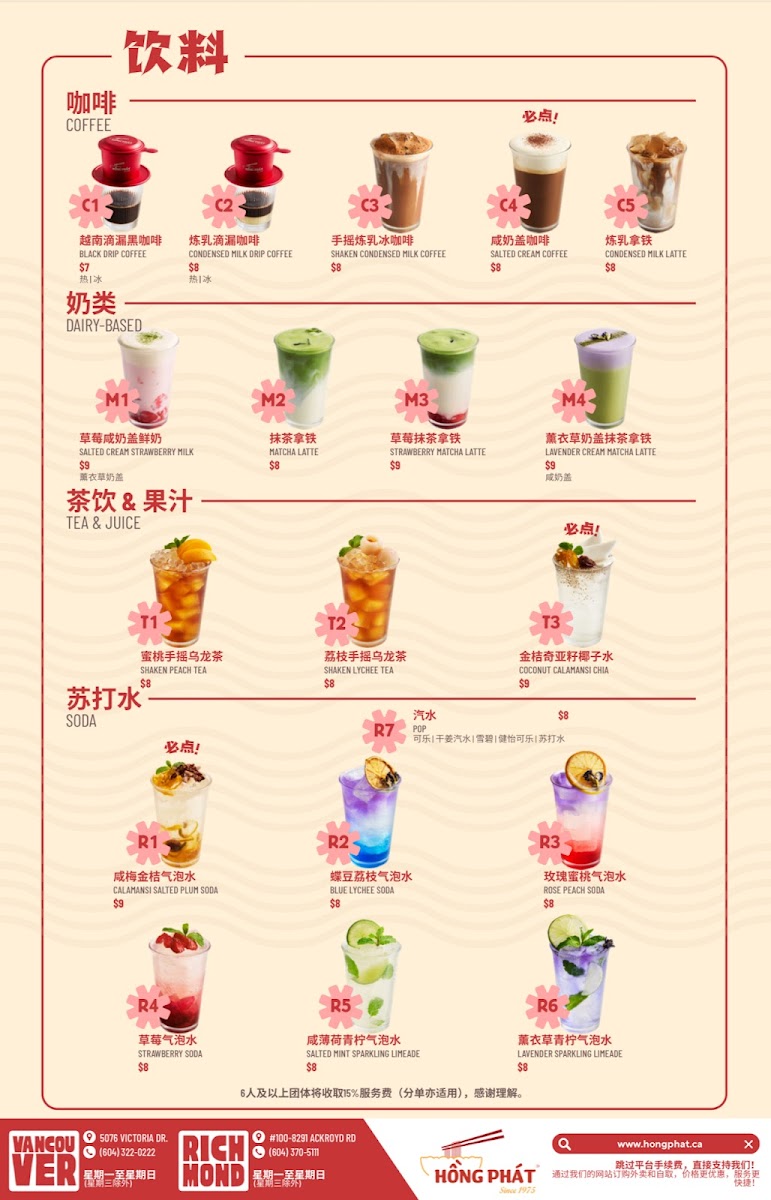 Menu Hủ Tiếu Hồng Phát (Hồng Phát Vancouver)-6