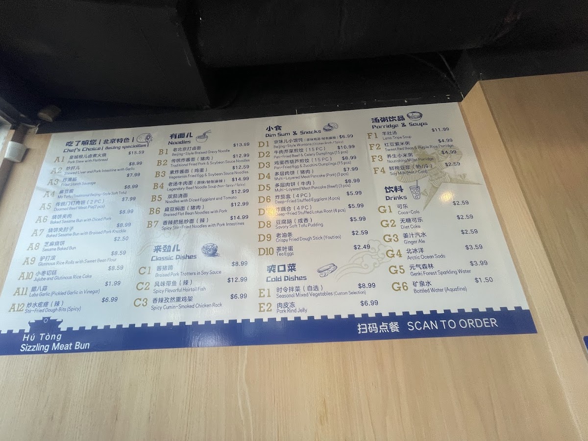 Menu 小楼门钉 Hu Tong Sizzling Meat Bun-1