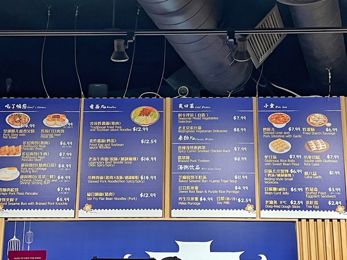 Menu 小楼门钉 Hu Tong Sizzling Meat Bun-2