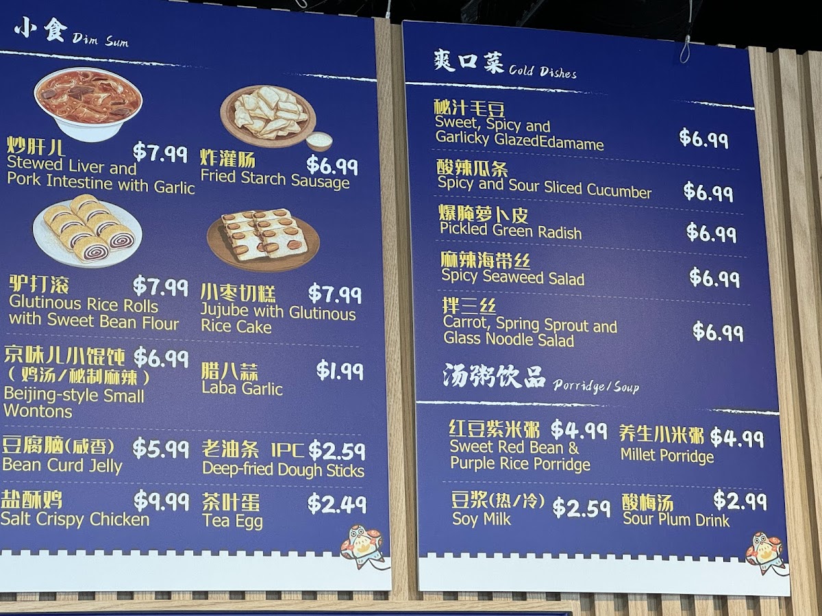 Menu 小楼门钉 Hu Tong Sizzling Meat Bun-3