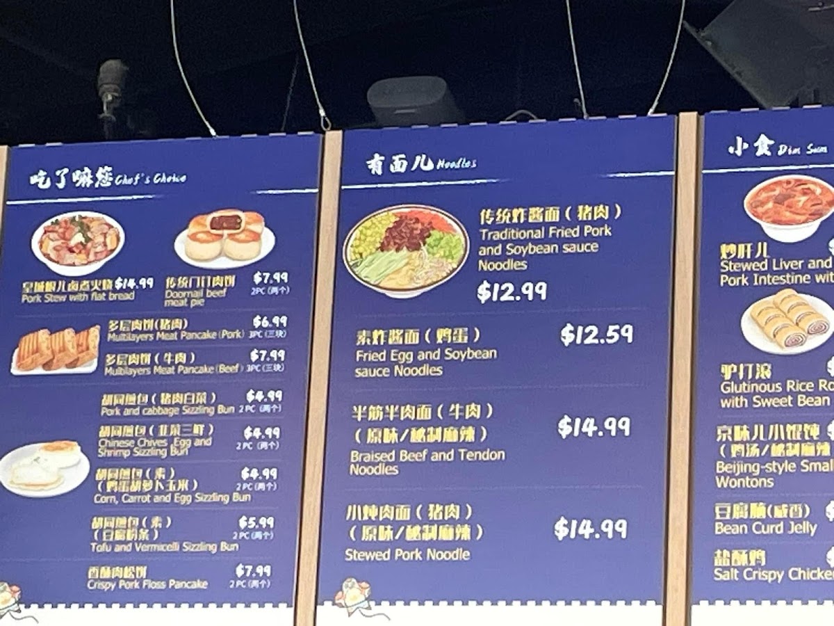 Menu 小楼门钉 Hu Tong Sizzling Meat Bun-5