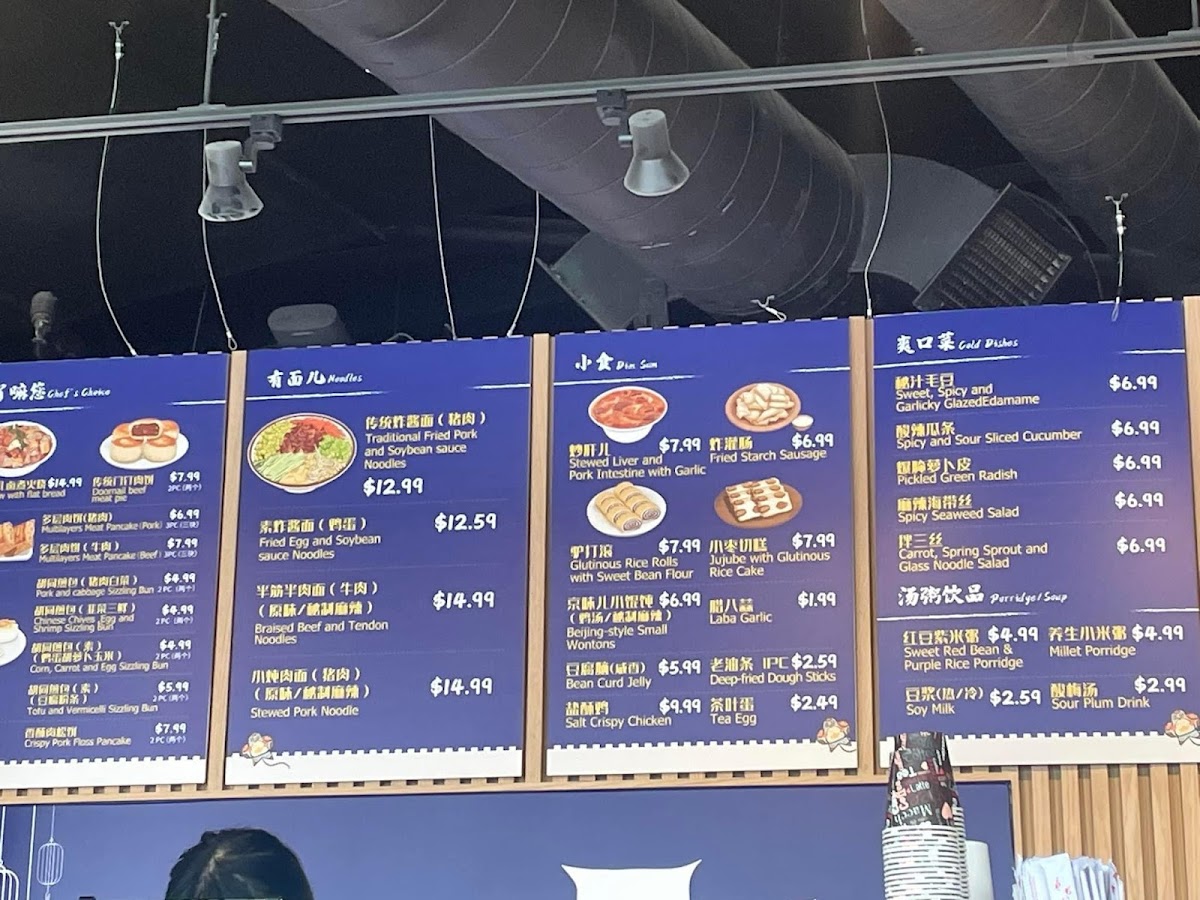 Menu 小楼门钉 Hu Tong Sizzling Meat Bun-8