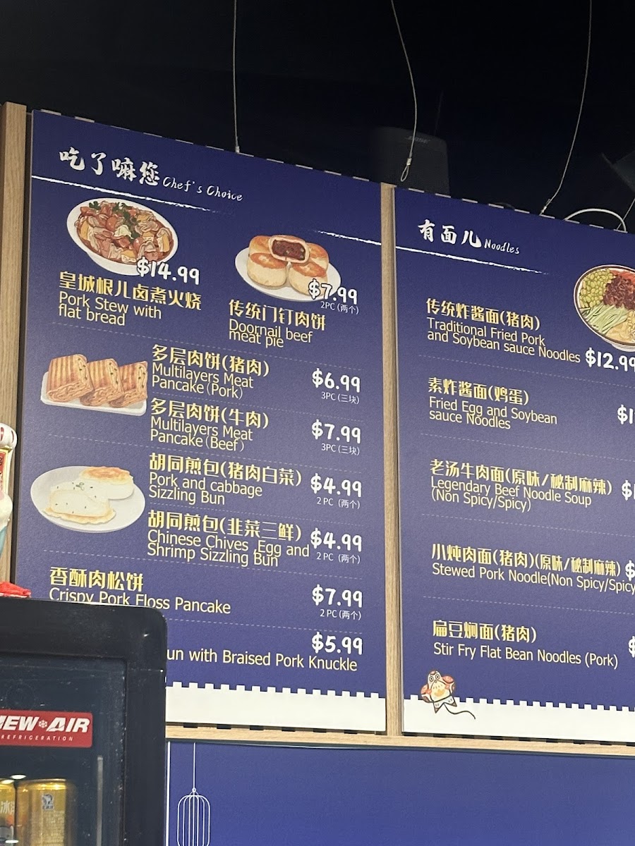 Menu 小楼门钉 Hu Tong Sizzling Meat Bun-9
