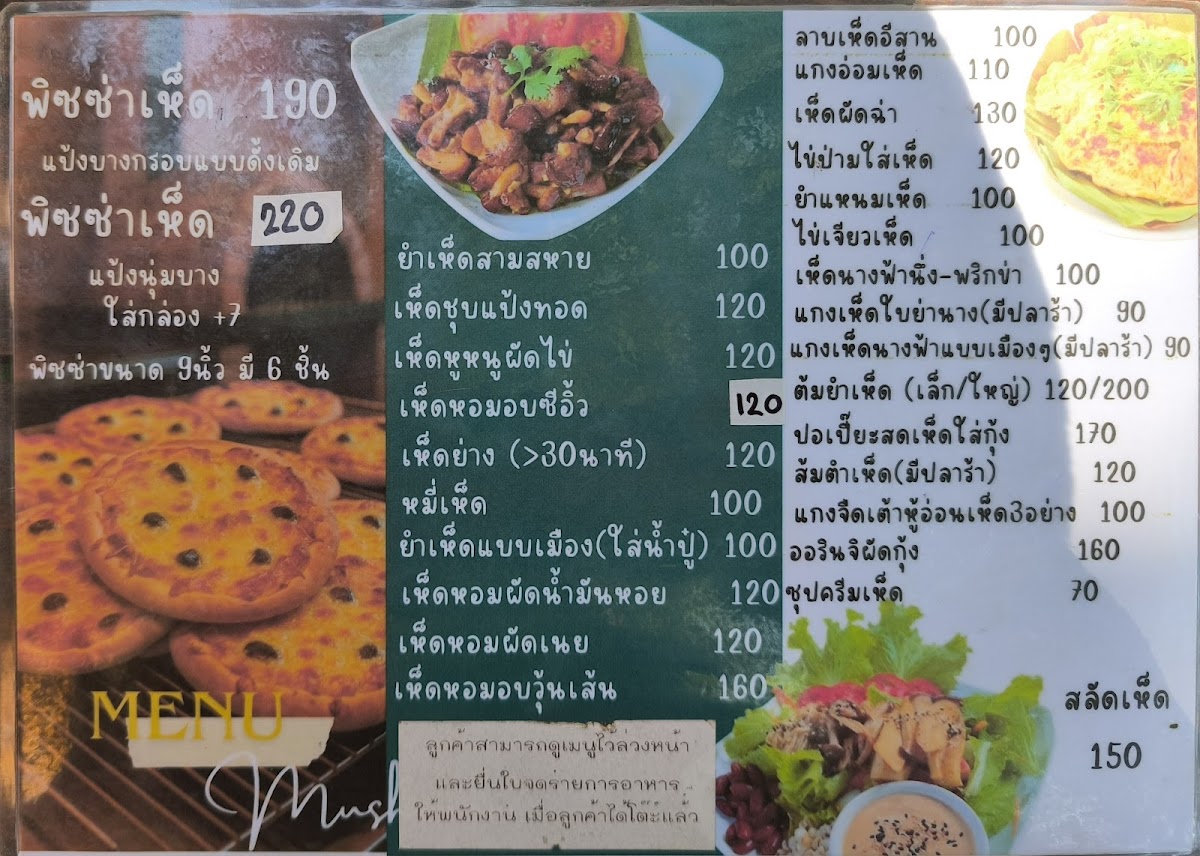 Menu Huanam Mushroom Farm-3