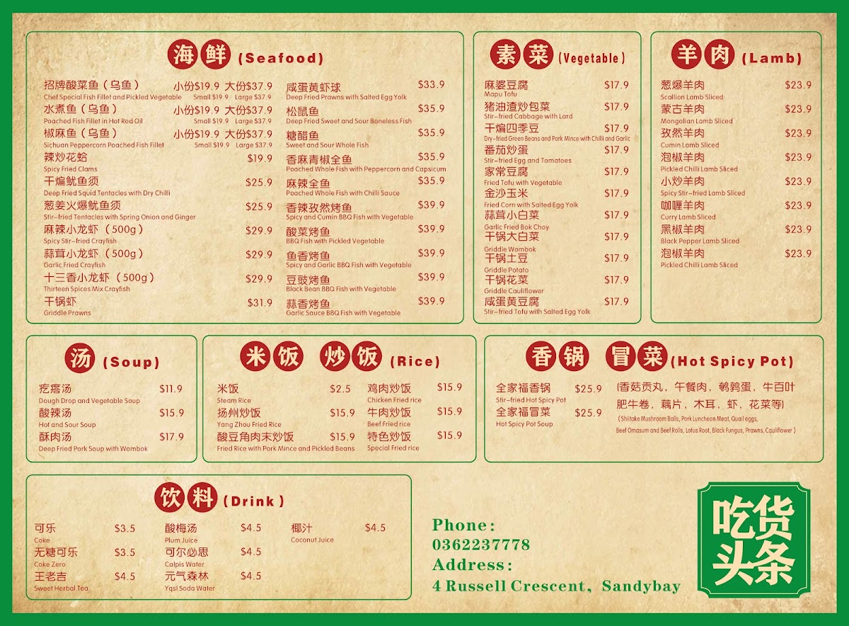 Menu Hugo Asian Resturant-1