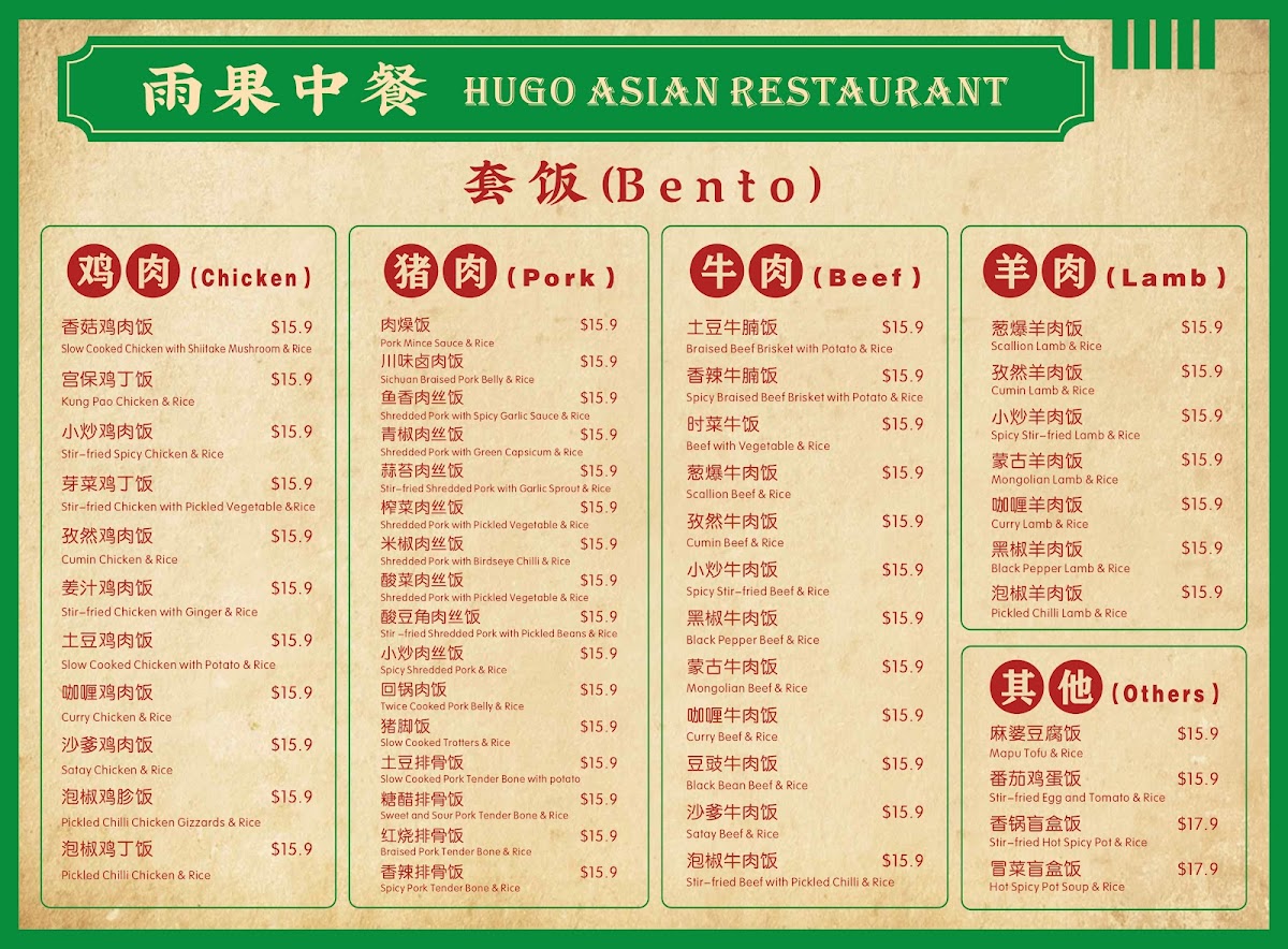 Menu Hugo Asian Resturant-4