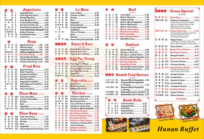Menu Hunan-1