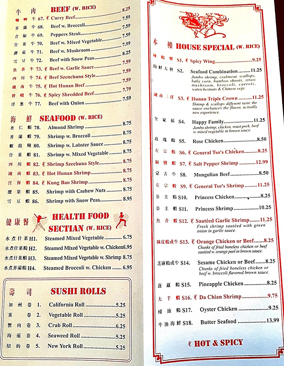 Menu Hunan-3