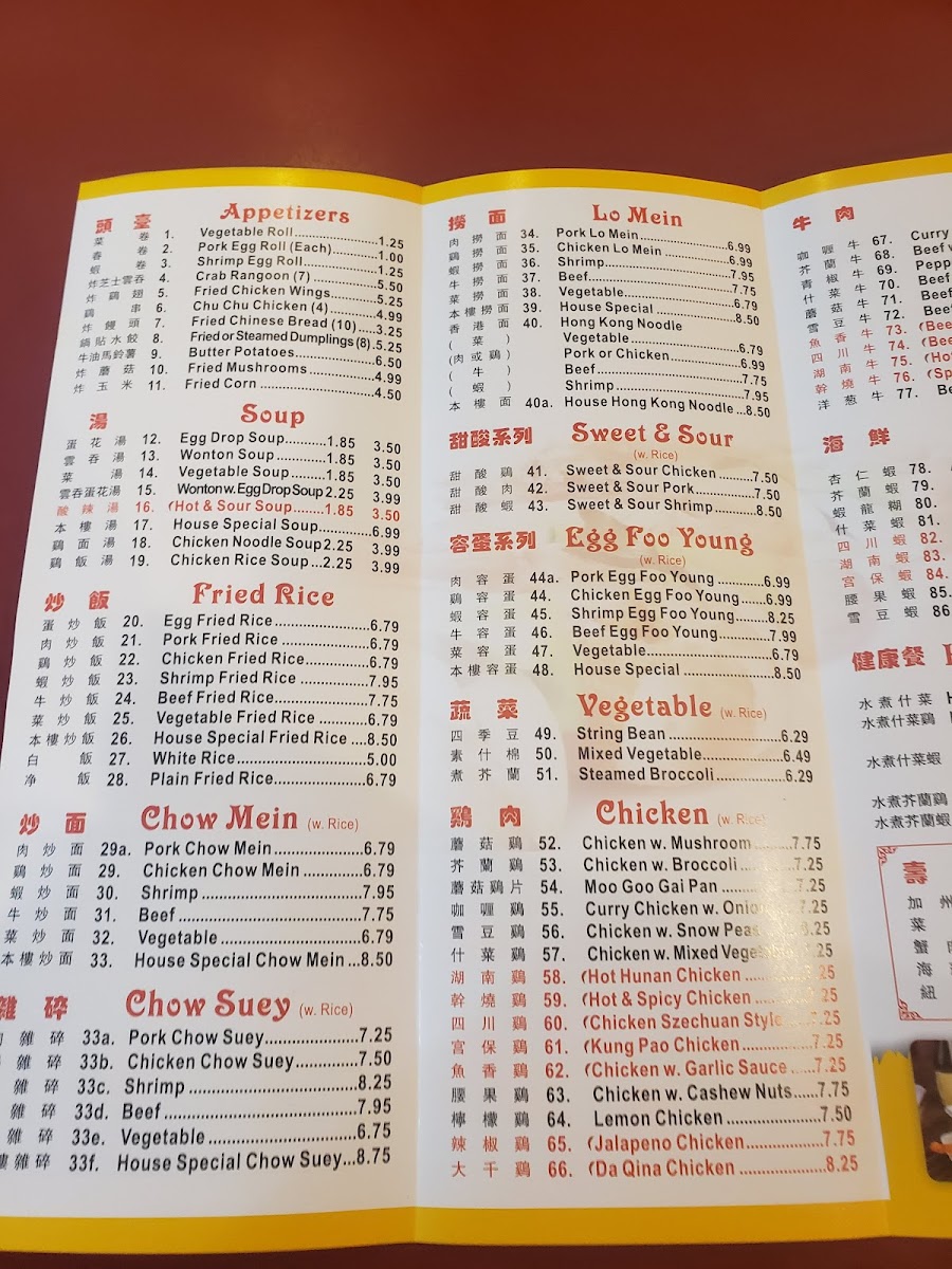 Menu Hunan-4