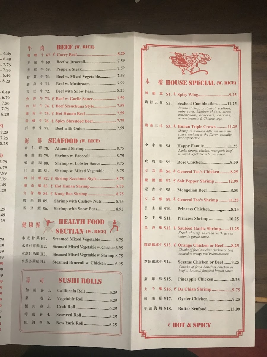 Menu Hunan-5