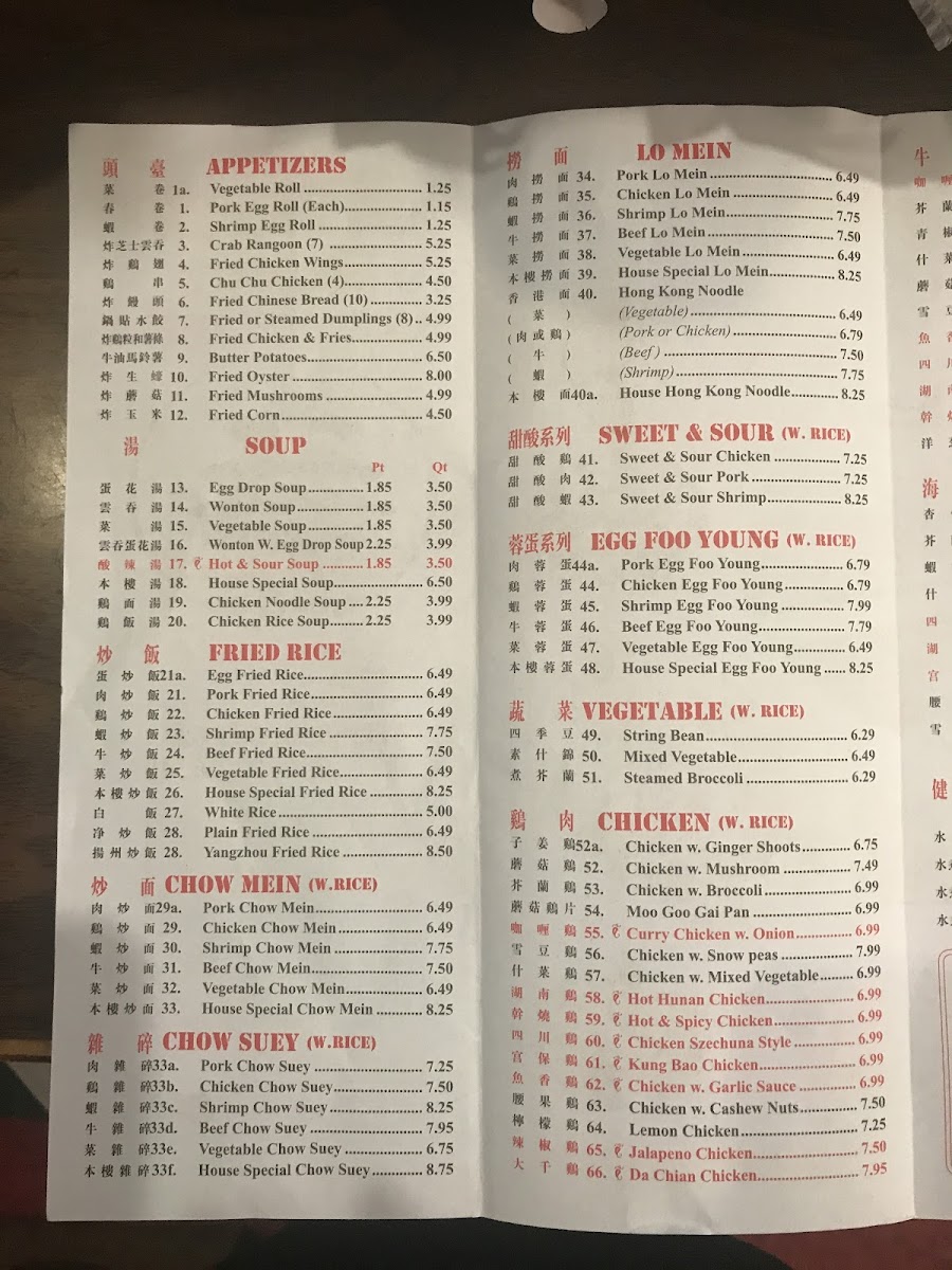 Menu Hunan-6