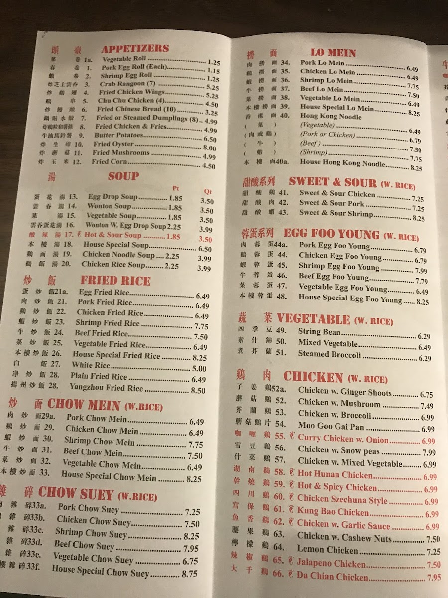 Menu Hunan-7