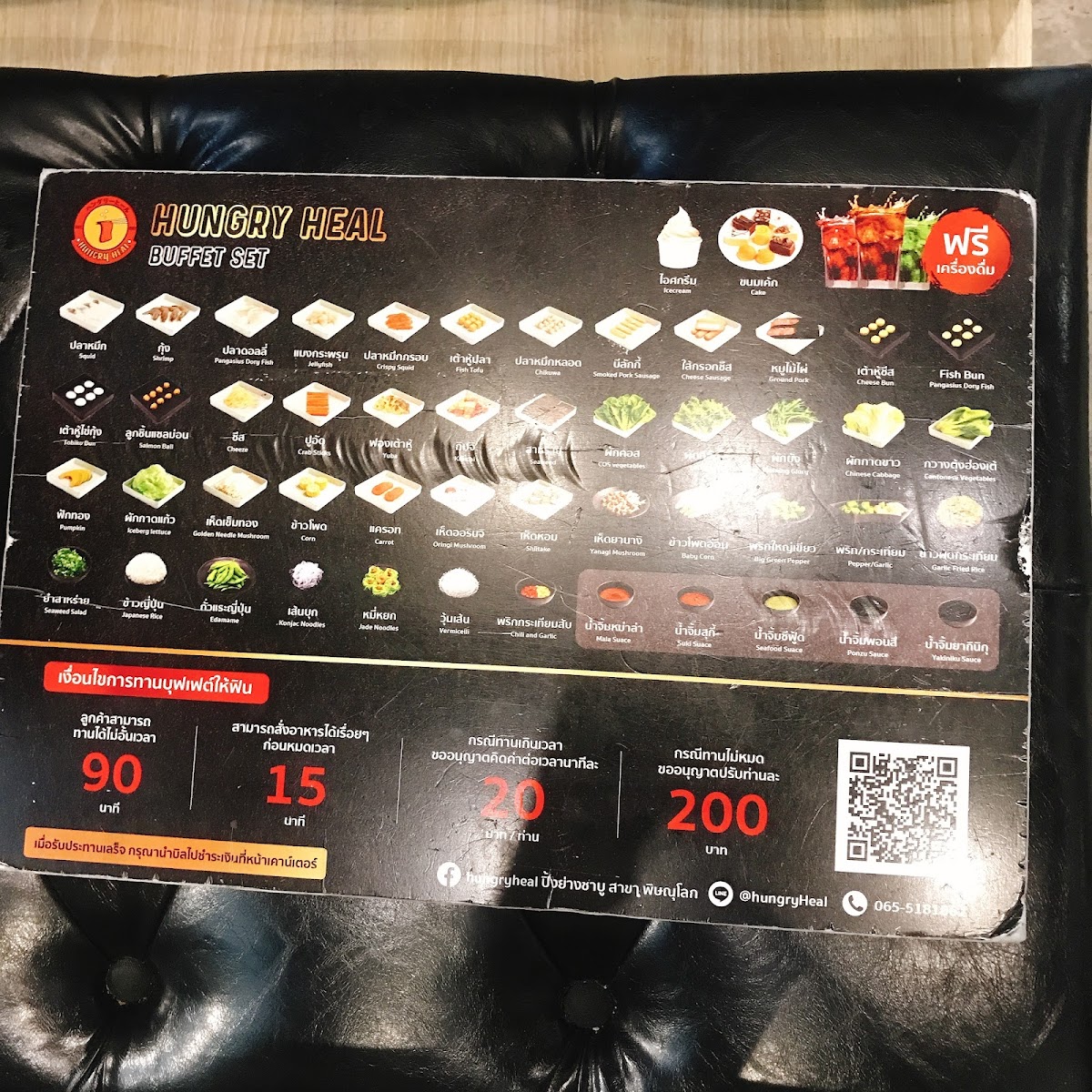 Menu Hungry Heal ปิ้งย่างชาบู-4