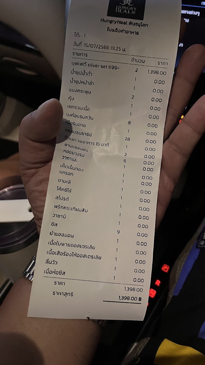 Menu Hungry Heal ปิ้งย่างชาบู-6
