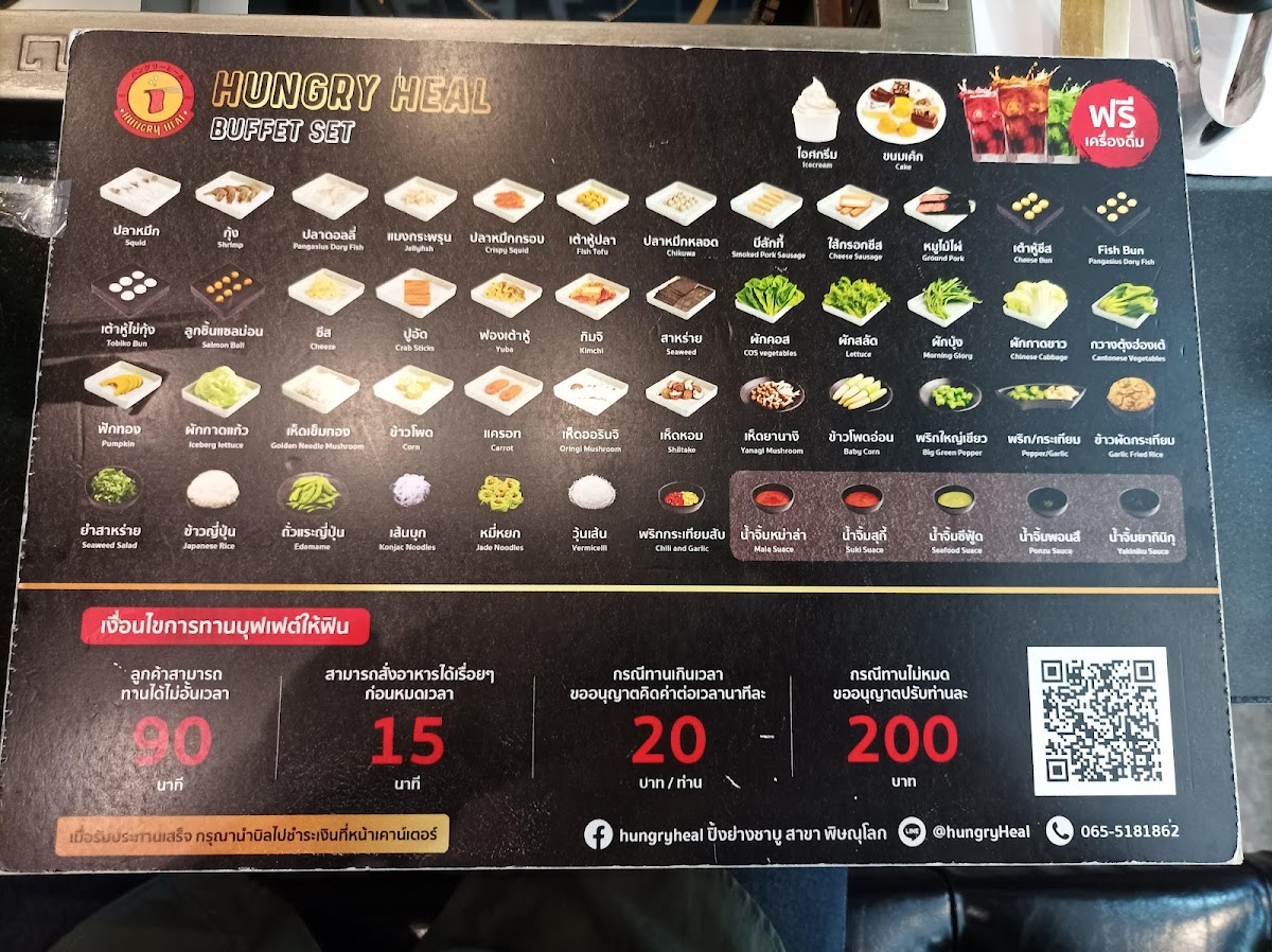Menu Hungry Heal ปิ้งย่างชาบู-7